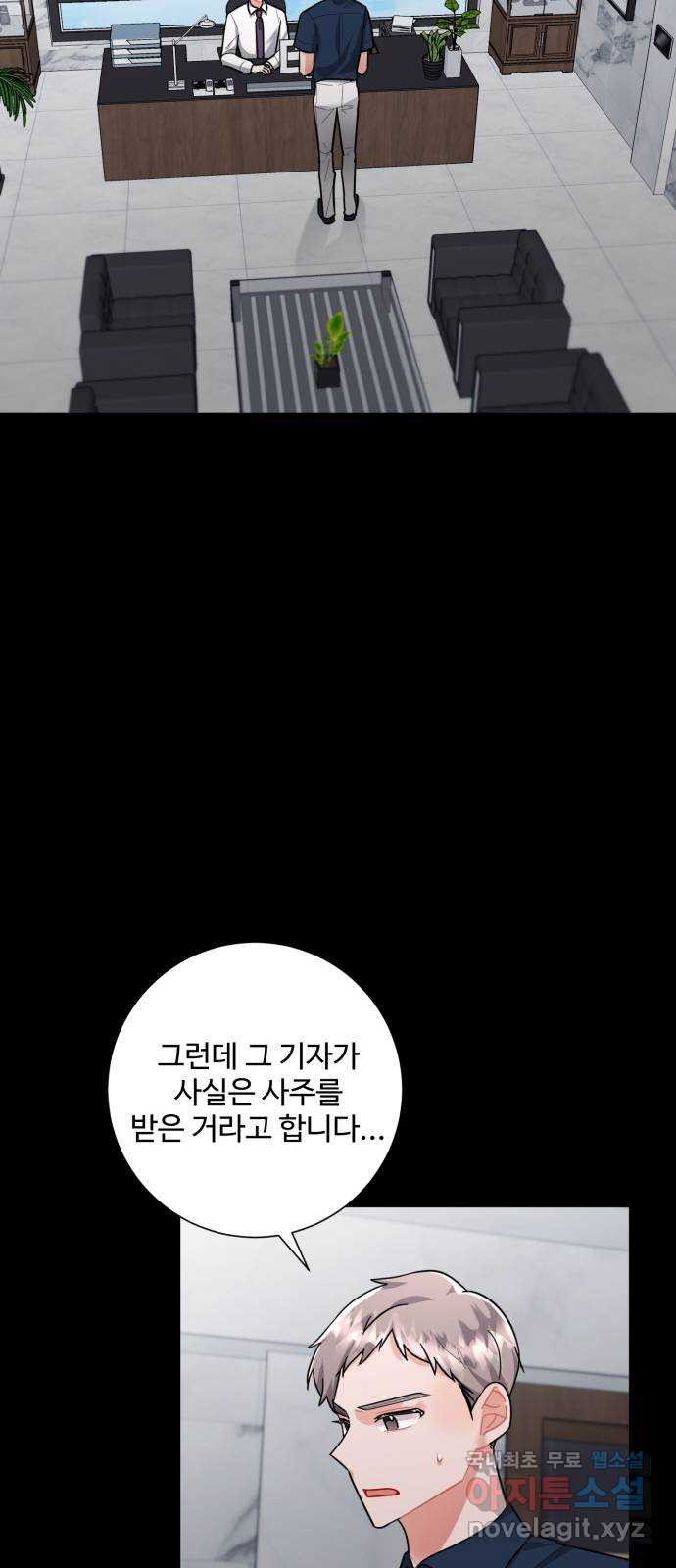 아찔한 전남편 80화 42
