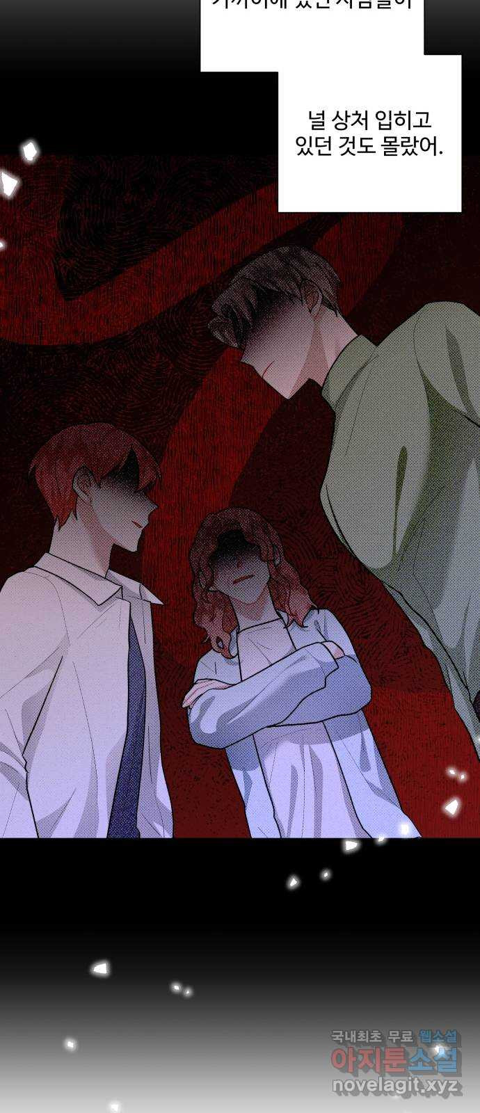 아찔한 전남편 80화 49