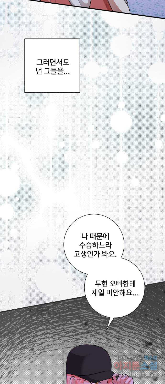 아찔한 전남편 80화 51