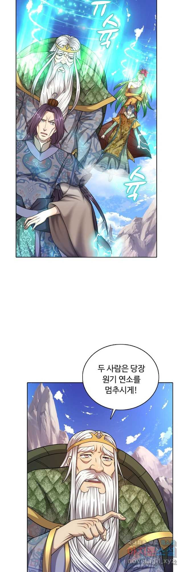 100만 년 만에 귀환하다 73화 2