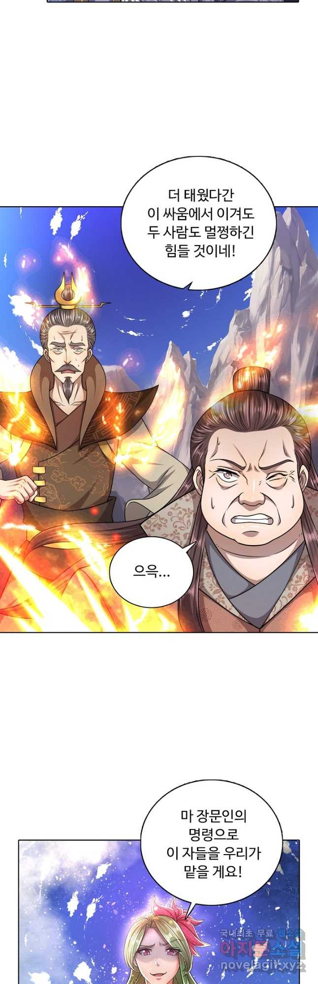 100만 년 만에 귀환하다 73화 3