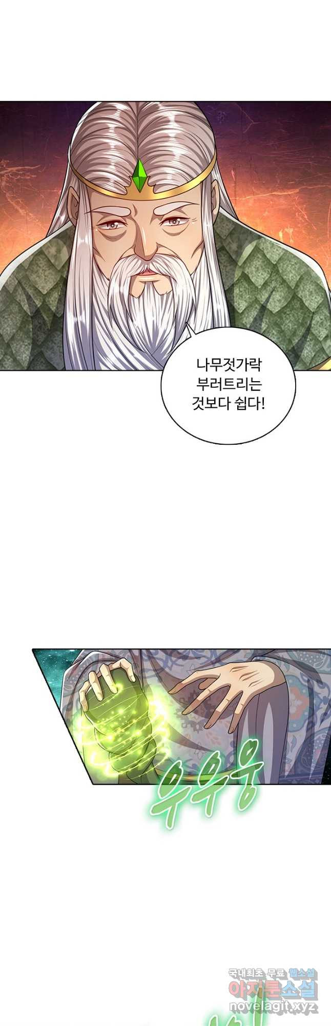 100만 년 만에 귀환하다 73화 5