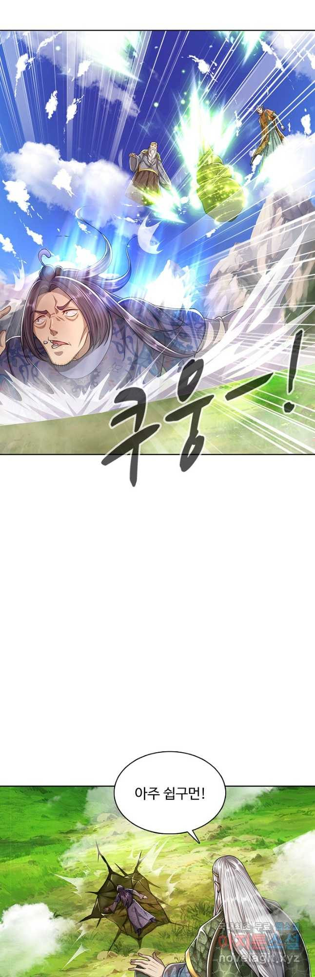 100만 년 만에 귀환하다 73화 7