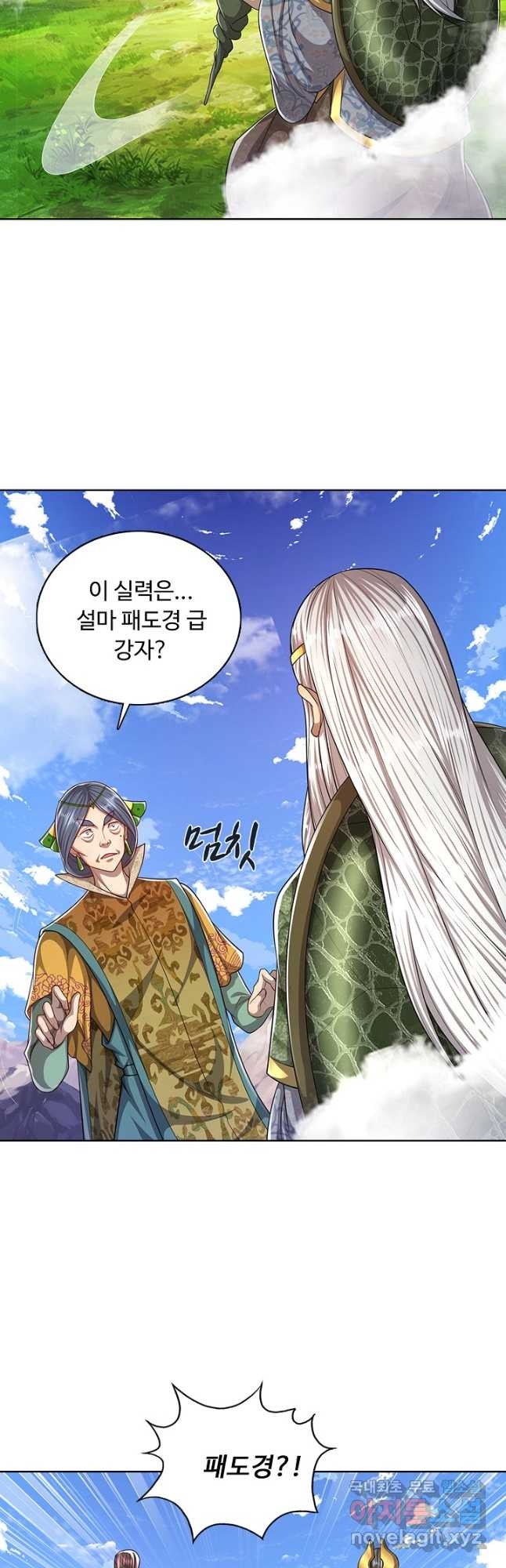 100만 년 만에 귀환하다 73화 8