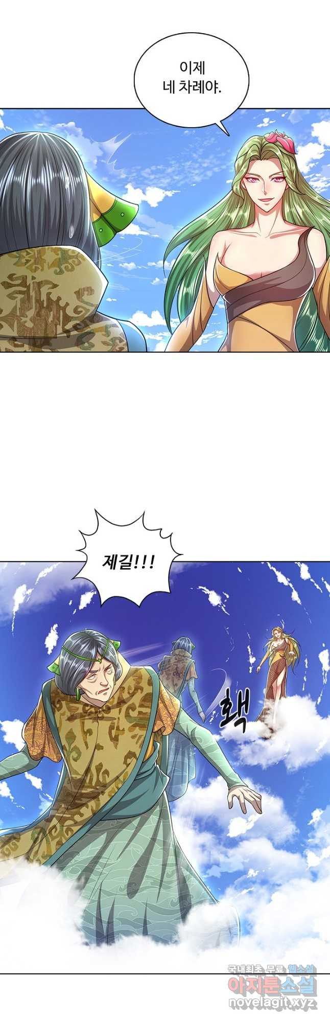 100만 년 만에 귀환하다 73화 10