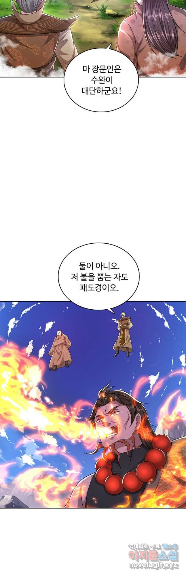 100만 년 만에 귀환하다 73화 13