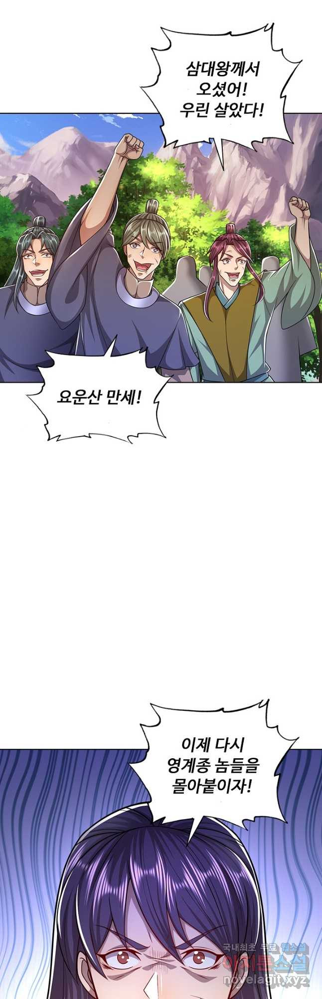 100만 년 만에 귀환하다 73화 19