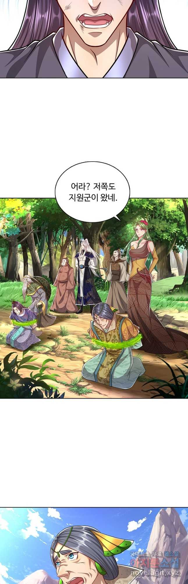100만 년 만에 귀환하다 73화 20