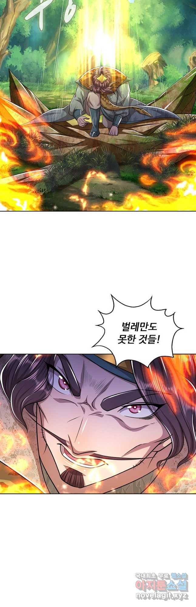 100만 년 만에 귀환하다 73화 22