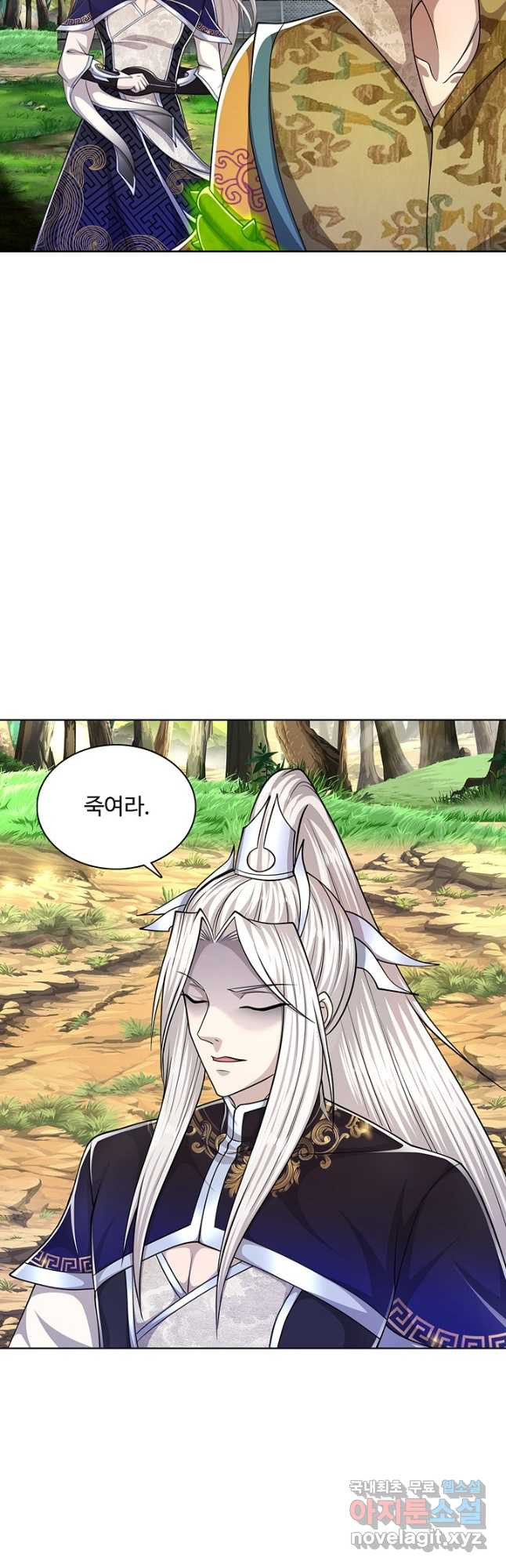 100만 년 만에 귀환하다 73화 25