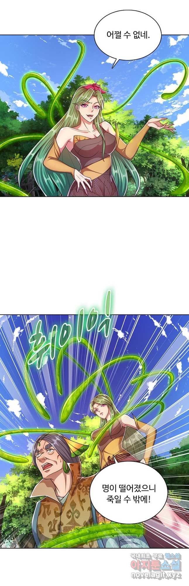 100만 년 만에 귀환하다 73화 26