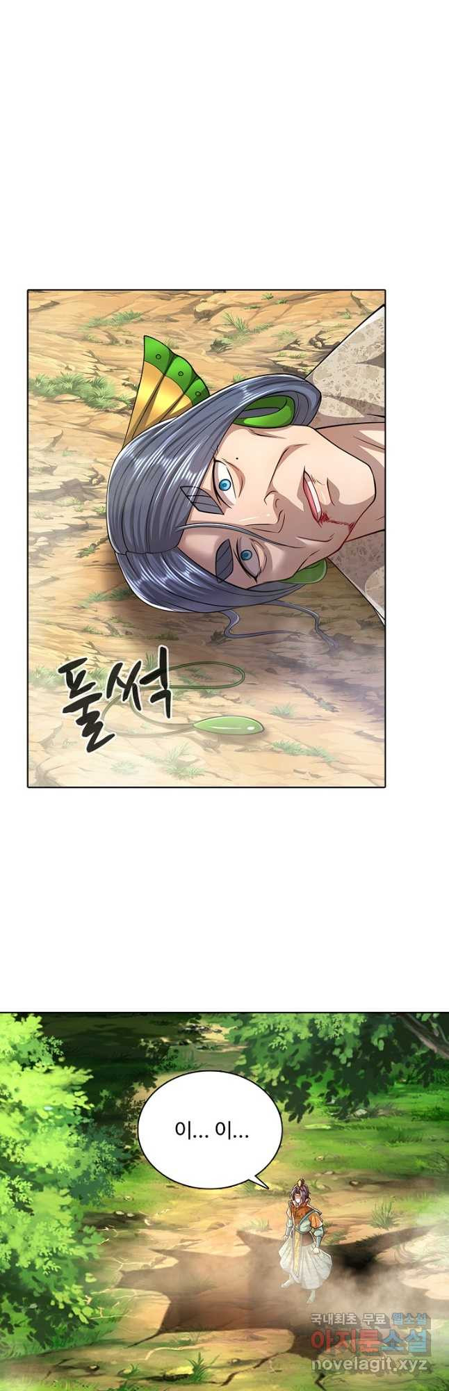 100만 년 만에 귀환하다 73화 32