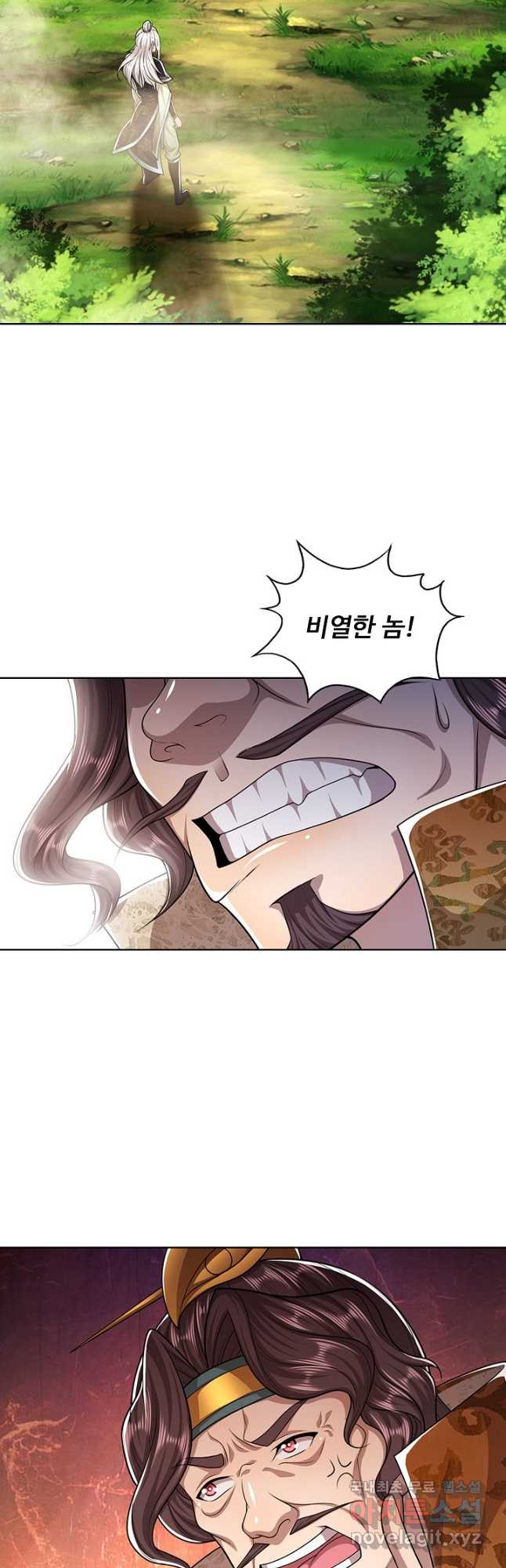 100만 년 만에 귀환하다 73화 33