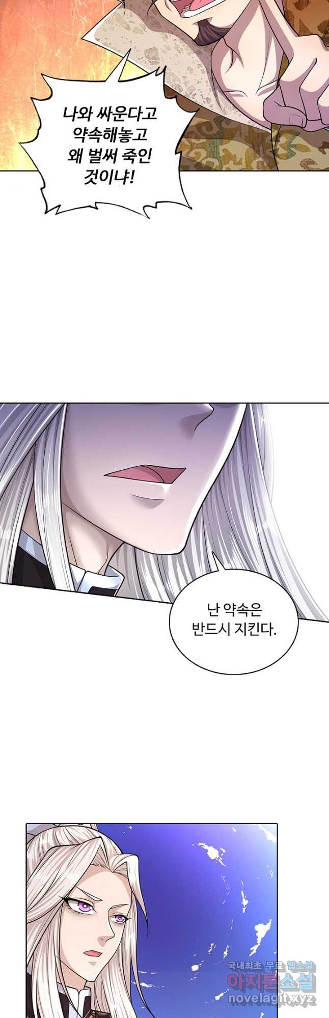 100만 년 만에 귀환하다 73화 34