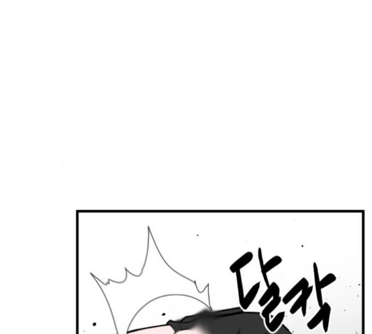 히어로 킬러 89화 17