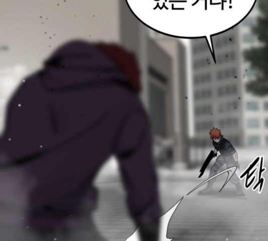 히어로 킬러 89화 23
