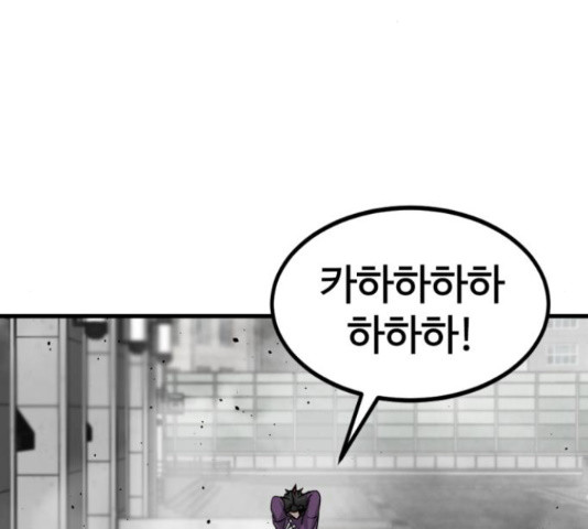 히어로 킬러 89화 29