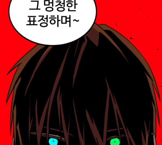 히어로 킬러 89화 32