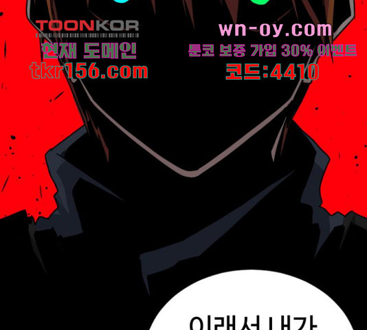 히어로 킬러 89화 33