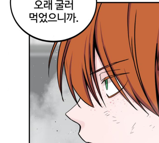 히어로 킬러 89화 37