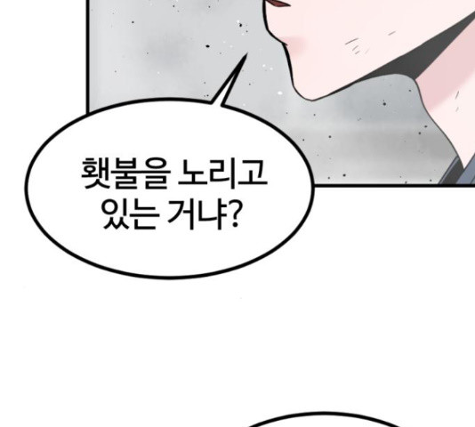 히어로 킬러 89화 38