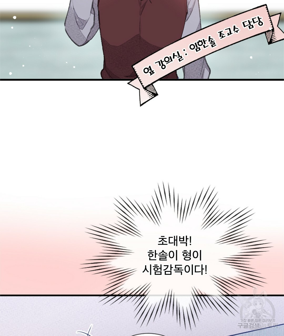 미스터 베타 11화 11