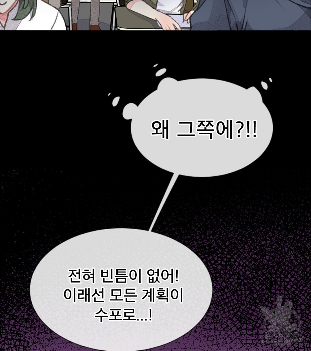 미스터 베타 11화 14