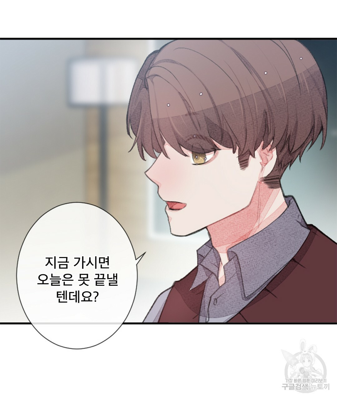 미스터 베타 11화 37