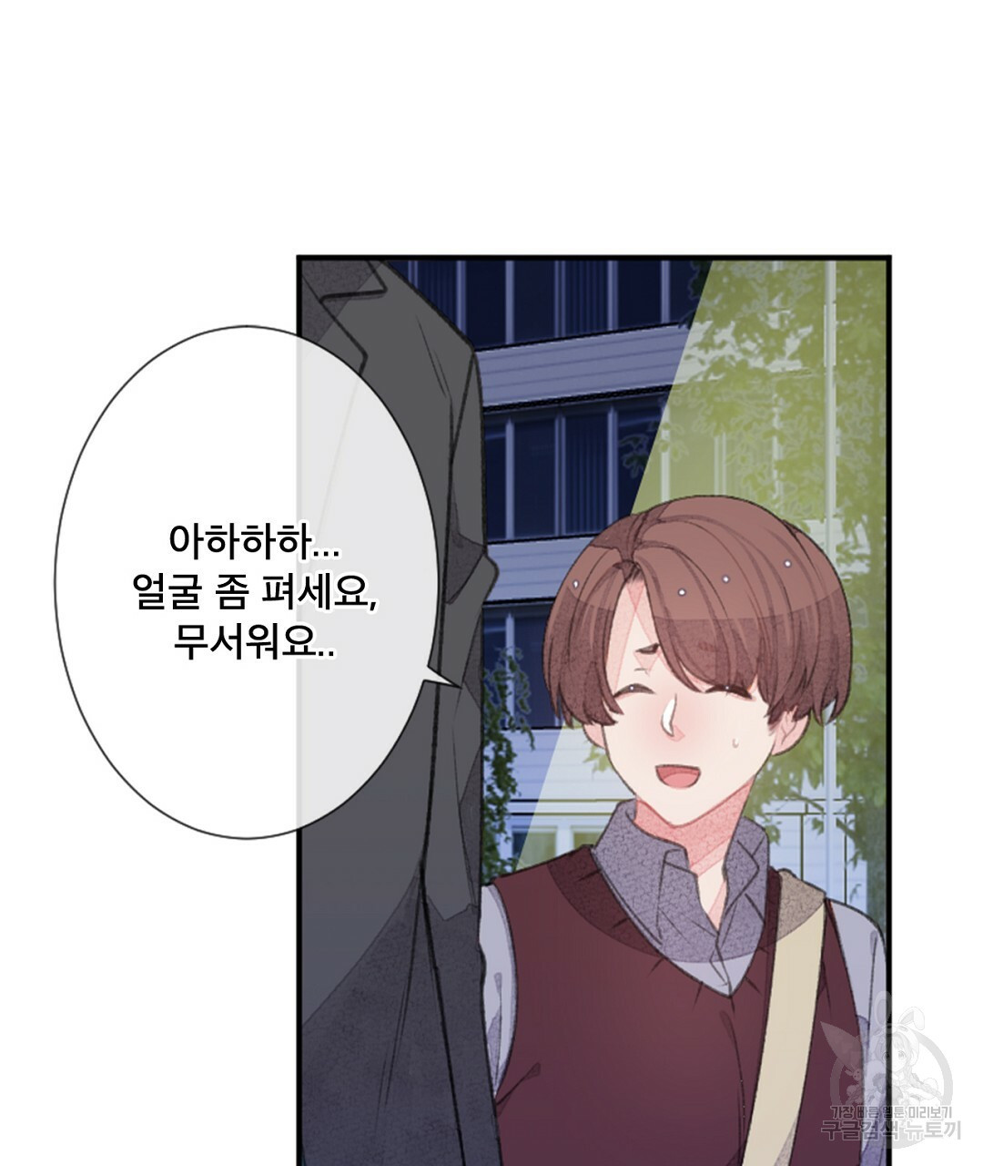 미스터 베타 11화 55