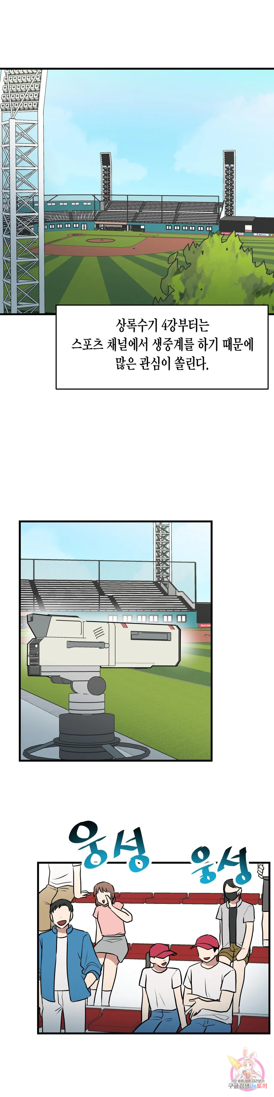 프로가 되고 싶어 46화 13
