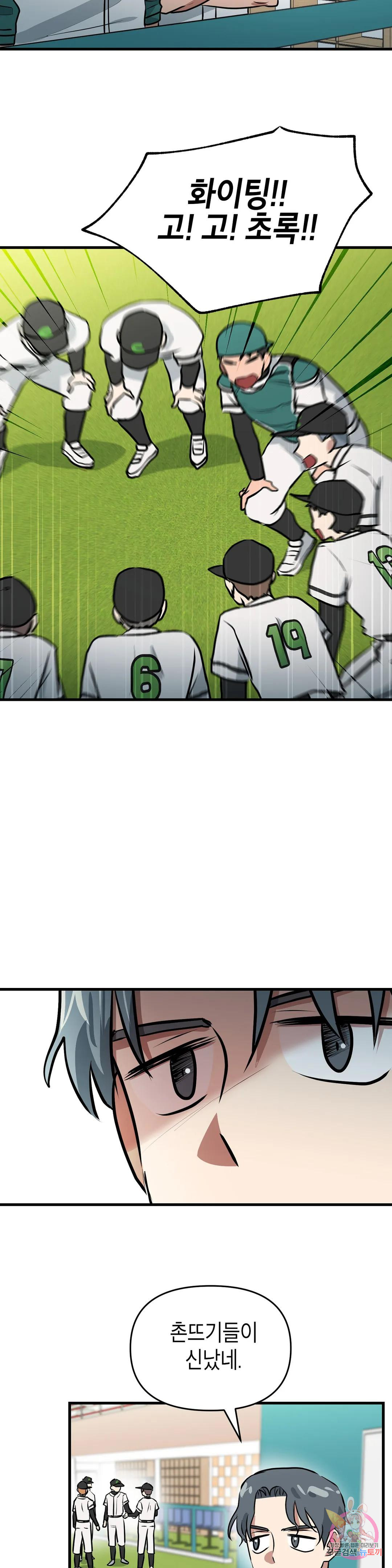 프로가 되고 싶어 46화 16