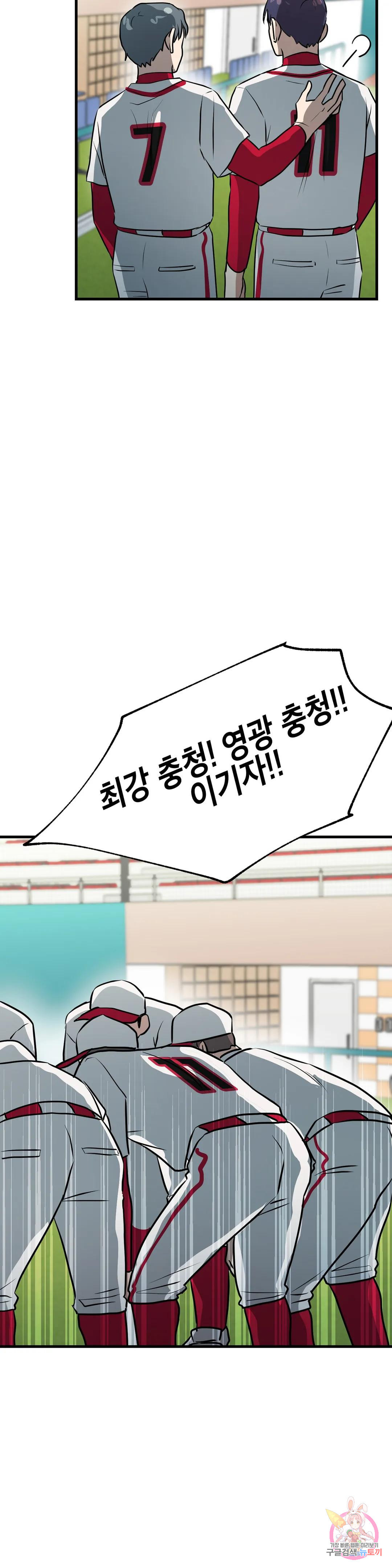 프로가 되고 싶어 46화 18