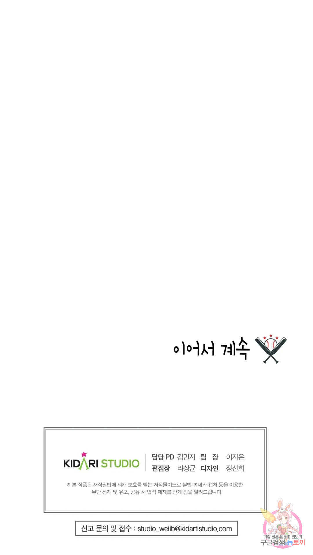 프로가 되고 싶어 46화 21