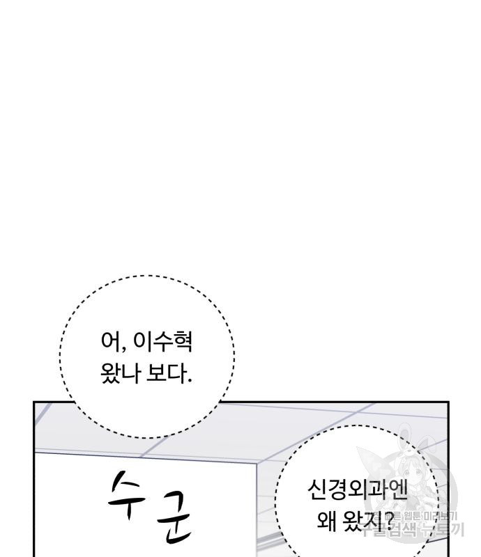A.I. 닥터 82화 4