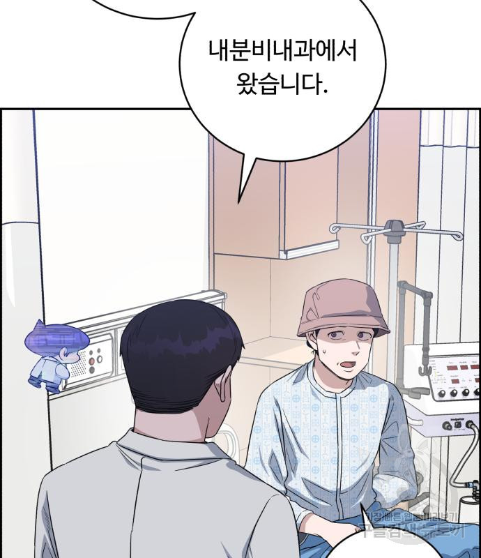 A.I. 닥터 82화 20
