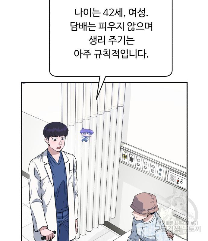A.I. 닥터 82화 22