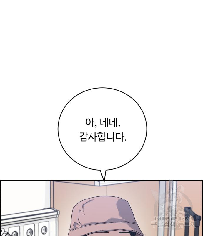 A.I. 닥터 82화 24
