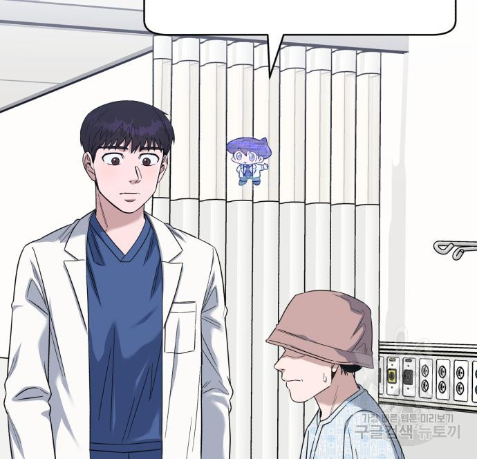 A.I. 닥터 82화 27