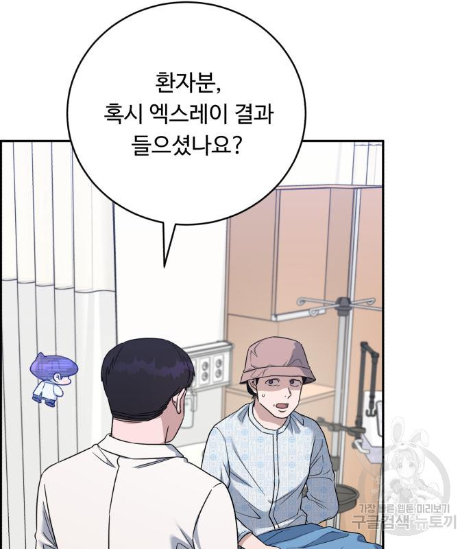 A.I. 닥터 82화 32