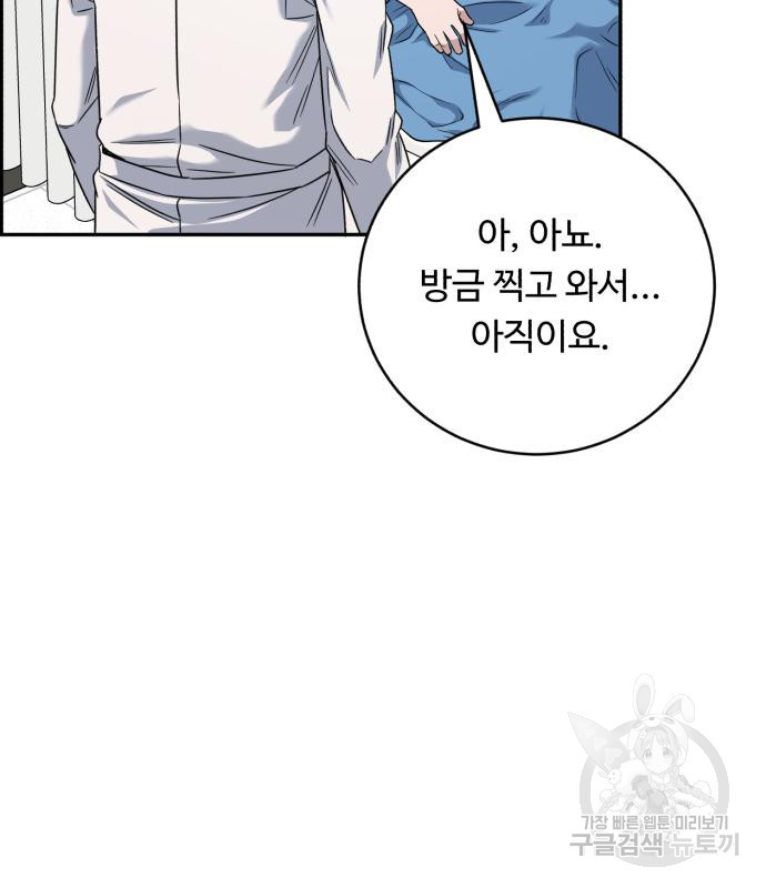 A.I. 닥터 82화 33