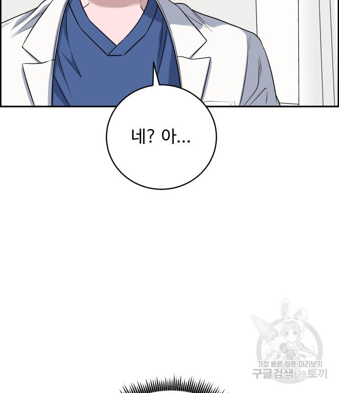 A.I. 닥터 82화 35