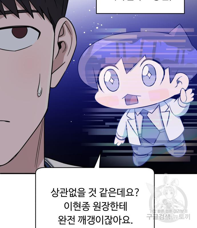 A.I. 닥터 82화 37