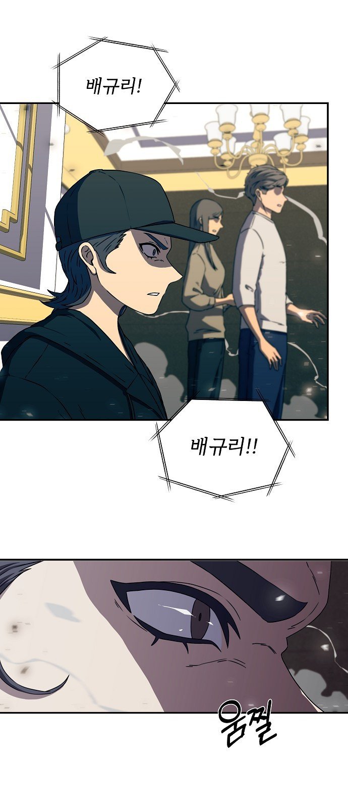 비밀친구(네이버) 16화 3