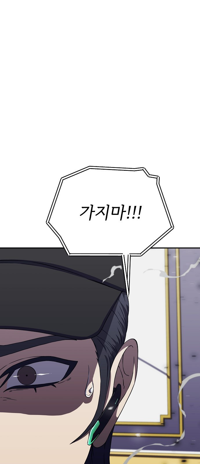 비밀친구(네이버) 16화 5