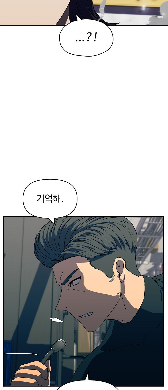 비밀친구(네이버) 16화 6