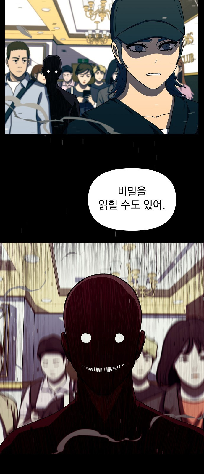비밀친구(네이버) 16화 8