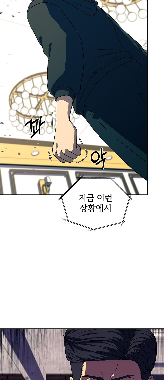 비밀친구(네이버) 16화 10