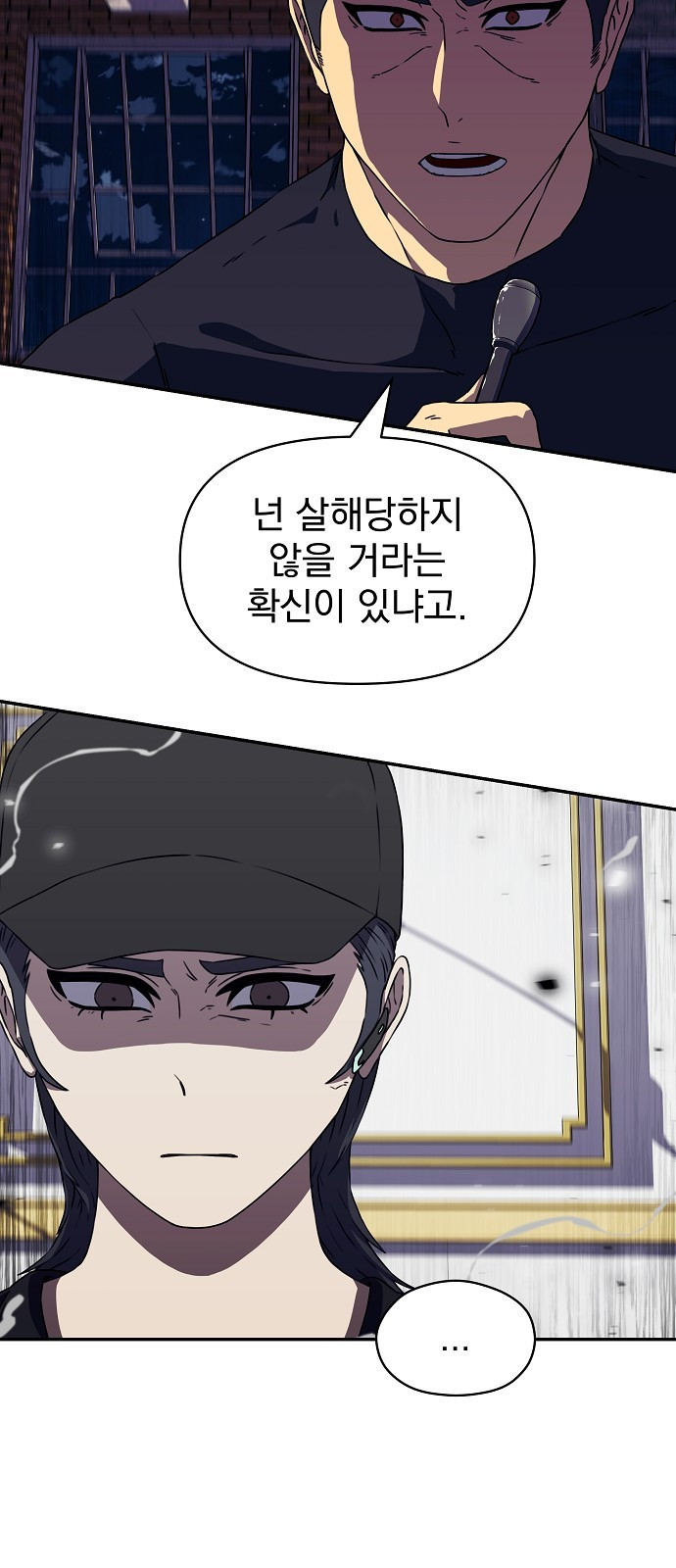 비밀친구(네이버) 16화 11