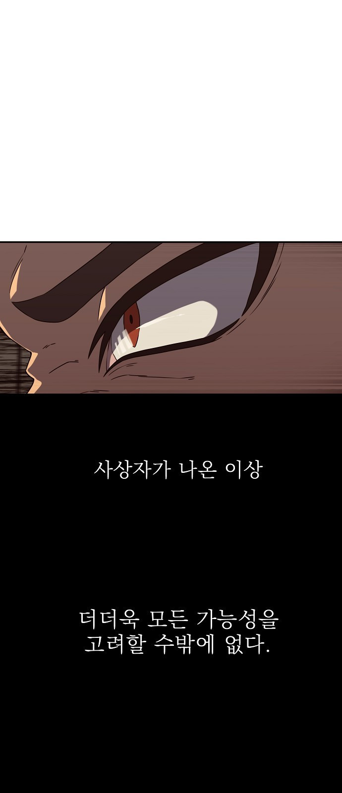 비밀친구(네이버) 16화 12