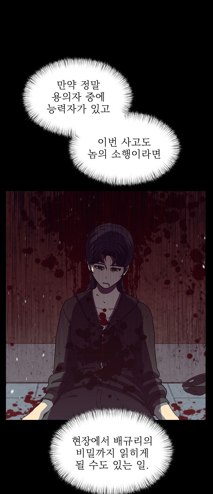 비밀친구(네이버) 16화 13